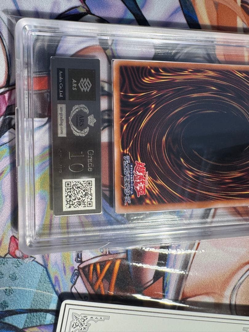 【最安値】青眼の白龍 QCCP-JP001 レリーフ ARS10 鑑定書付き