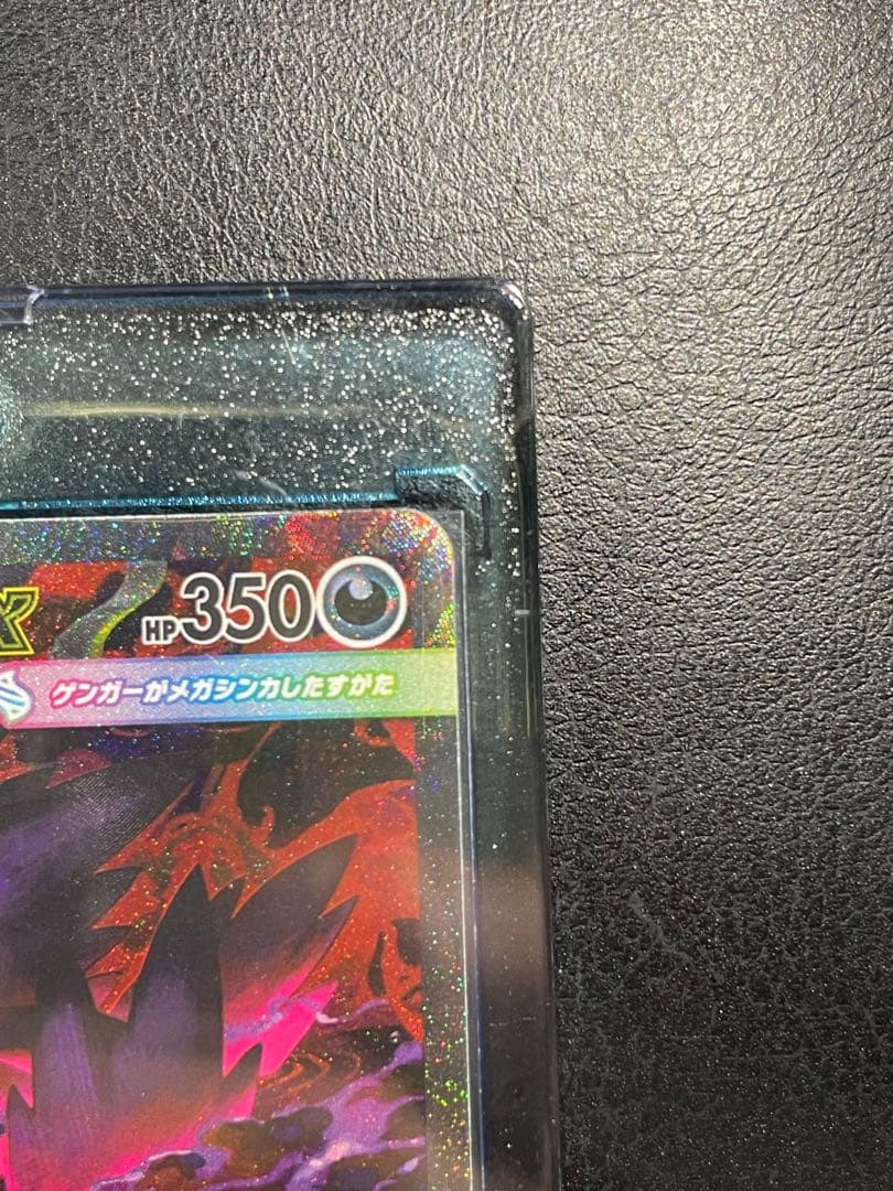 ポケモンカード メガゲンガーex SAR 350HP