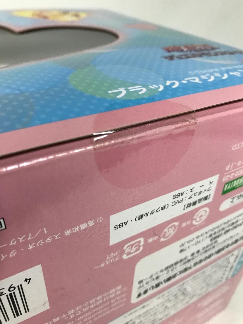 [新品・未開封]遊戯王デュエルモンスターズ ブラックマジシャンガール フィギュア