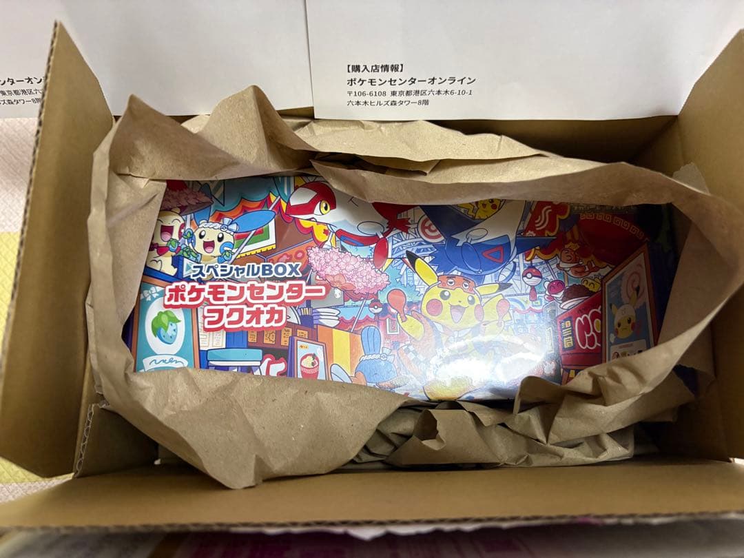 ポケモンセンター スペシャルBOXフクオカ　2BOX