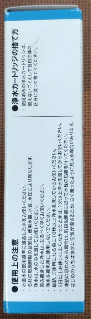 INAX 交換用浄水カートリッジ JF -21