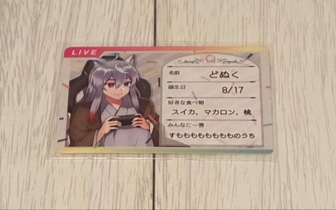 カラフルピーチ どぬく まとめ売り
