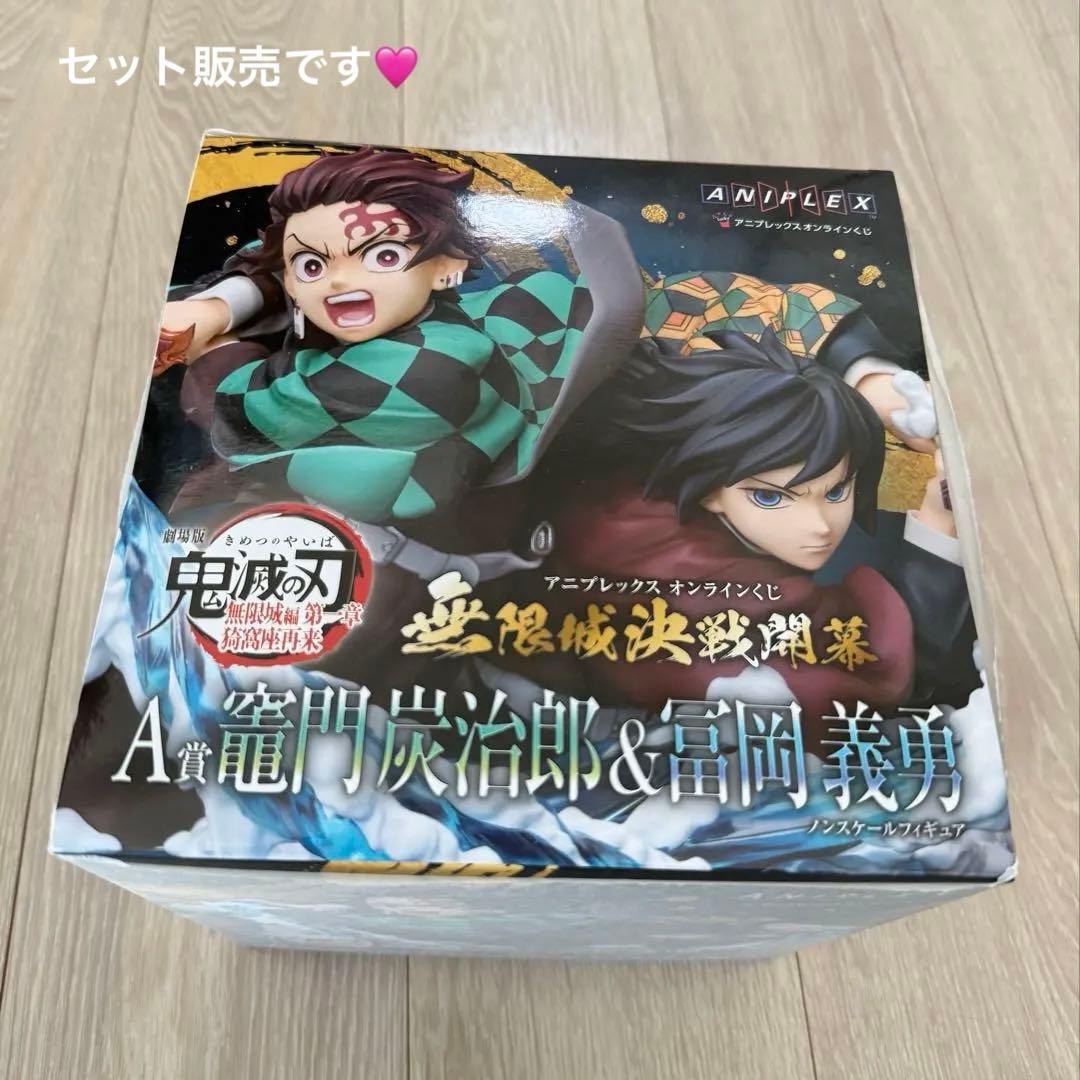 鬼滅の刃 A賞 炭治郎&義勇 フィギュア 童磨しのぶ等(11点セット　A賞〜)