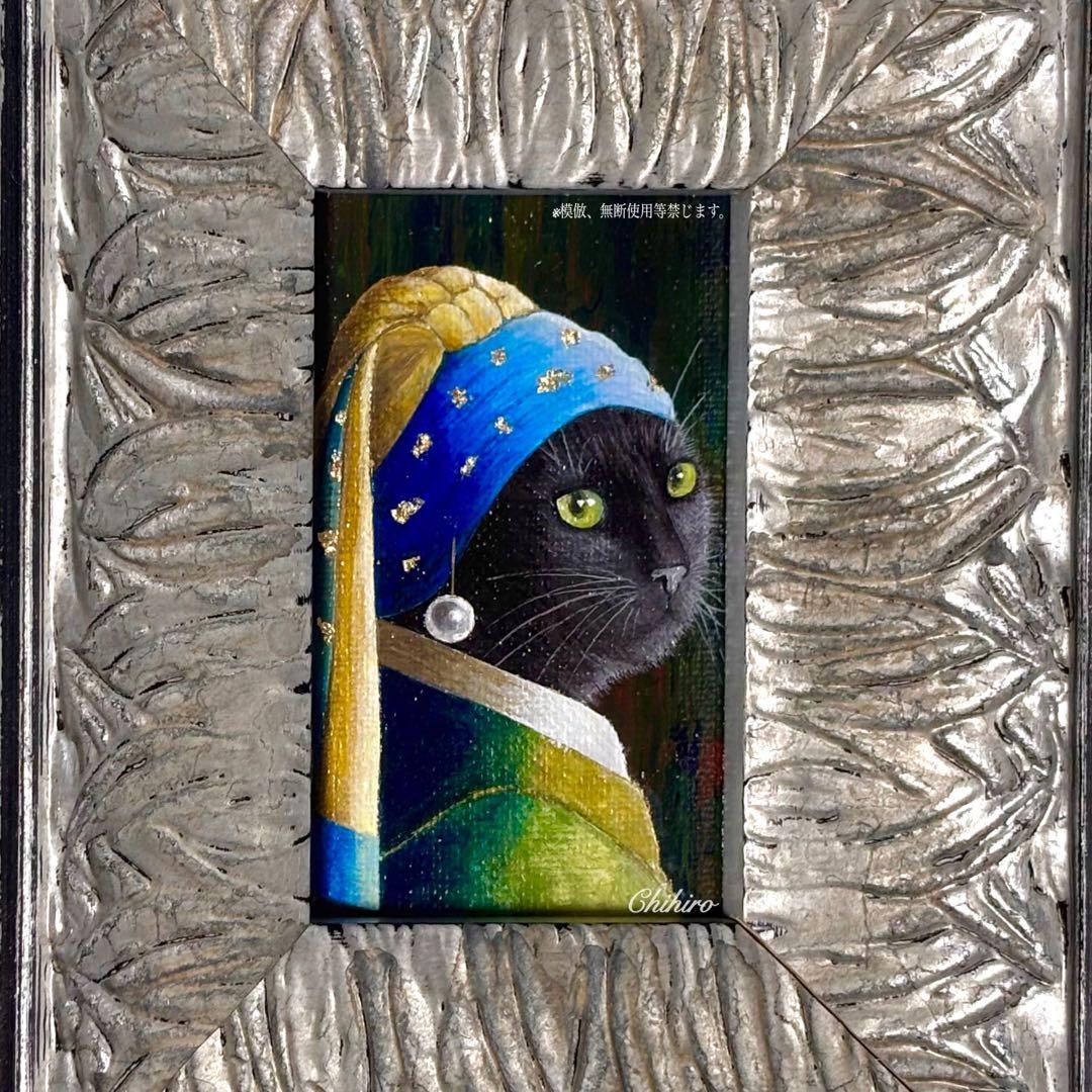 絵画 黒猫 猫雑貨 猫グッズ アンティーク フェルメール オマージュ 希少 高級