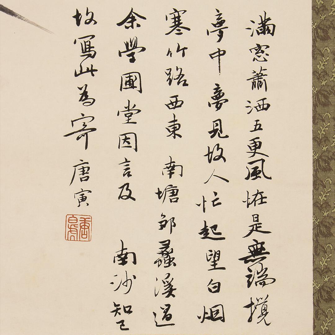 中国美術 掛軸 明代 唐寅「風竹図」工芸複製品 タトー箱付