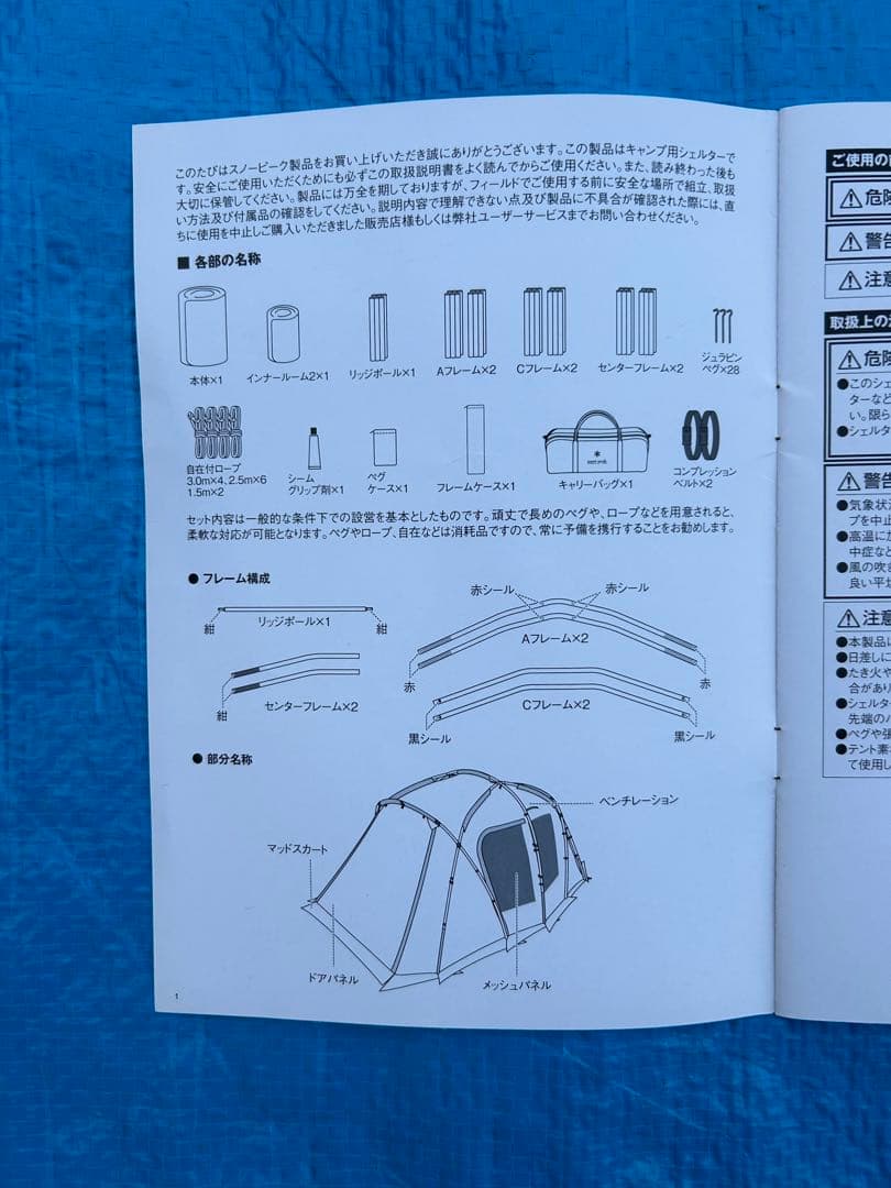 【美品】スノーピーク タシーク TP-640
