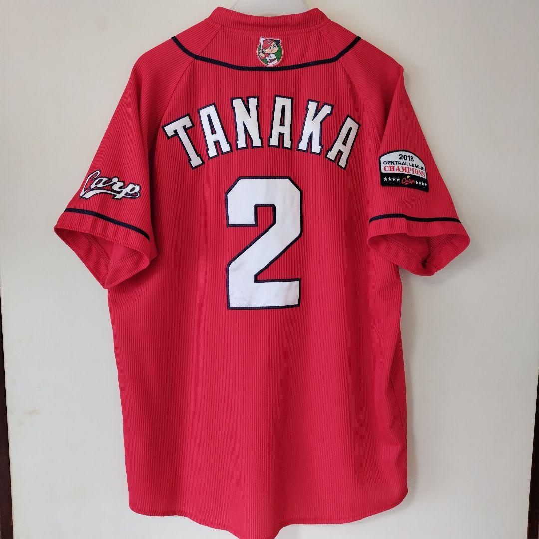 【最終価格】広島東洋カープ ハイクオリティ ユニフォーム 田中広輔さん L