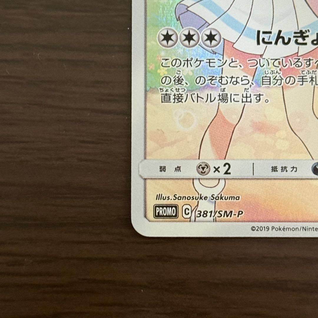 ポケモンカード リーリエ ピッピ chr ドリームリーグ プロモ