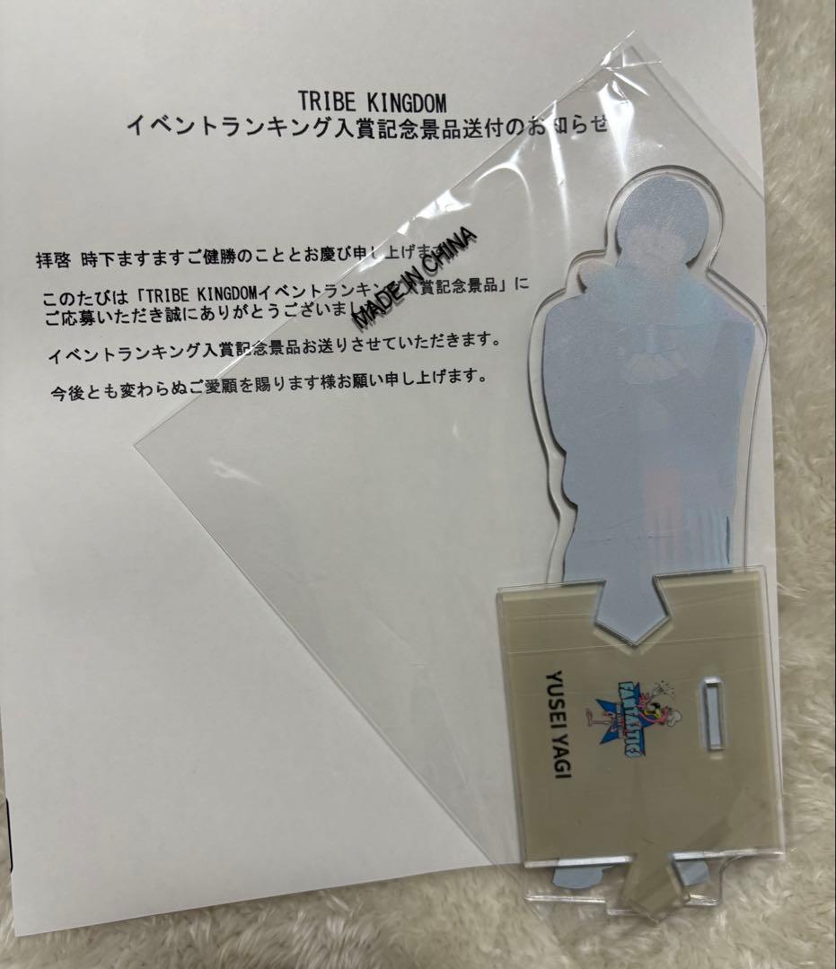 八木勇征 アクリルスタンド トラキン 非売品 KCK