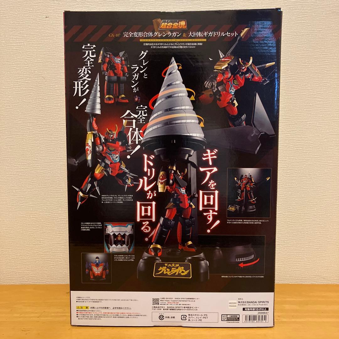 ノ*プ様 新品未開封　超合金魂　完全変形合体グレンラガン　大回転ギガドリルセット