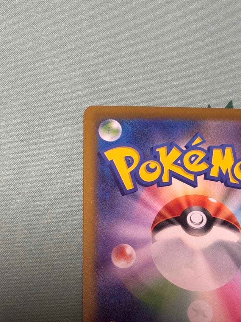 ポケモンカード ピカチュウex sar