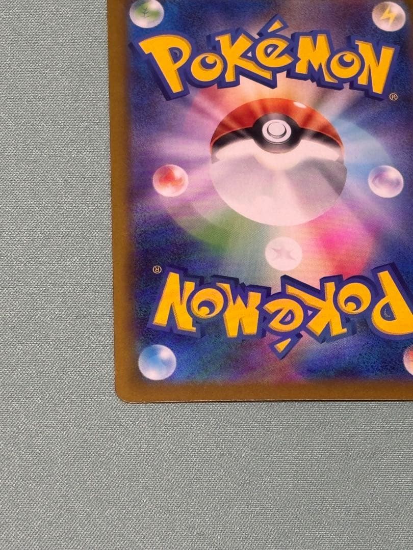ポケモンカード ピカチュウex sar