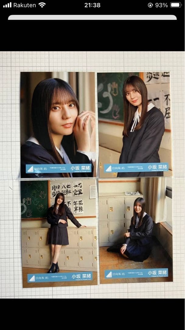 【じり】日向坂46 生写真　まとめ売り　5コンプ