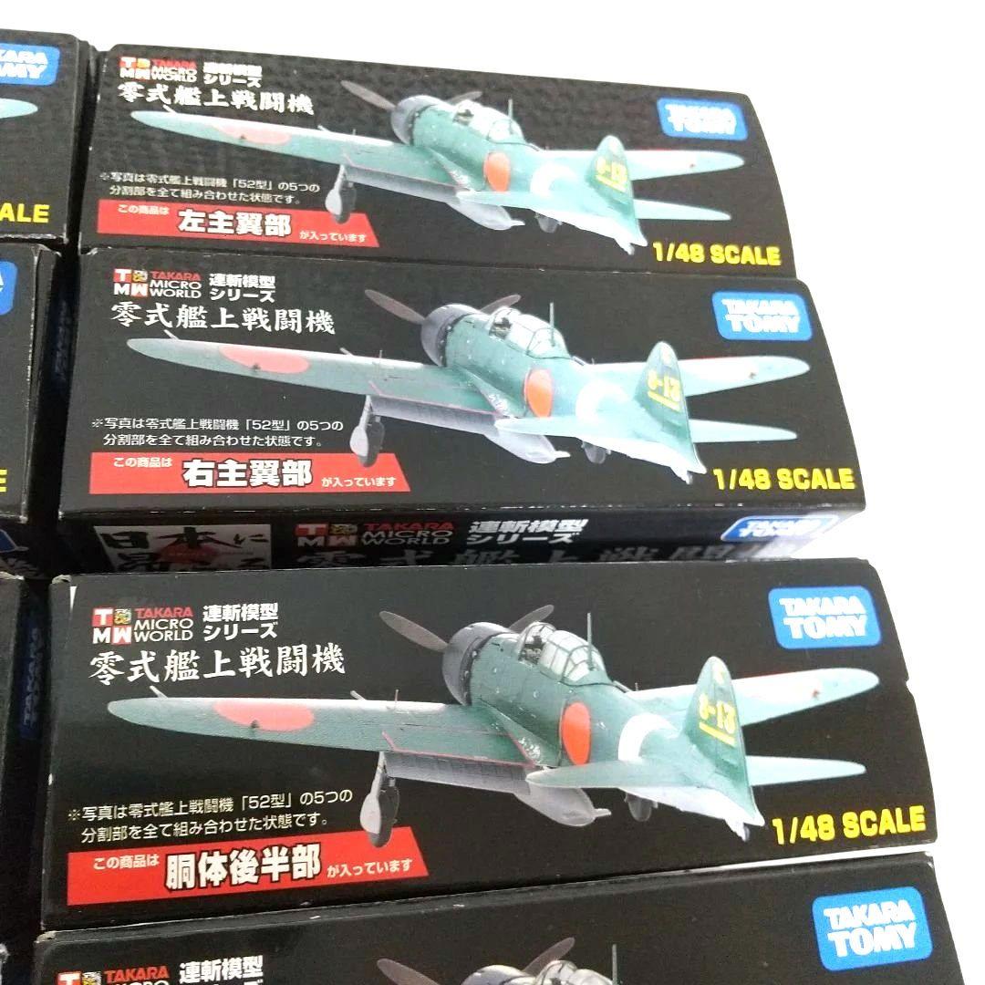 零式艦上戦闘機 連斬模型シリーズコンプリートボックス 10個入り