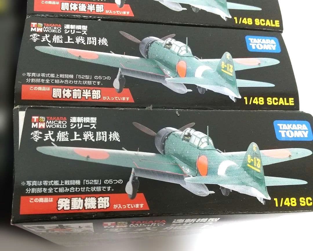 零式艦上戦闘機 連斬模型シリーズコンプリートボックス 10個入り