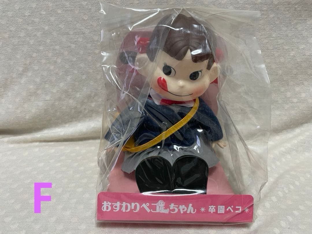 【未開封】おすわりペコちゃんシリーズ９体セット
