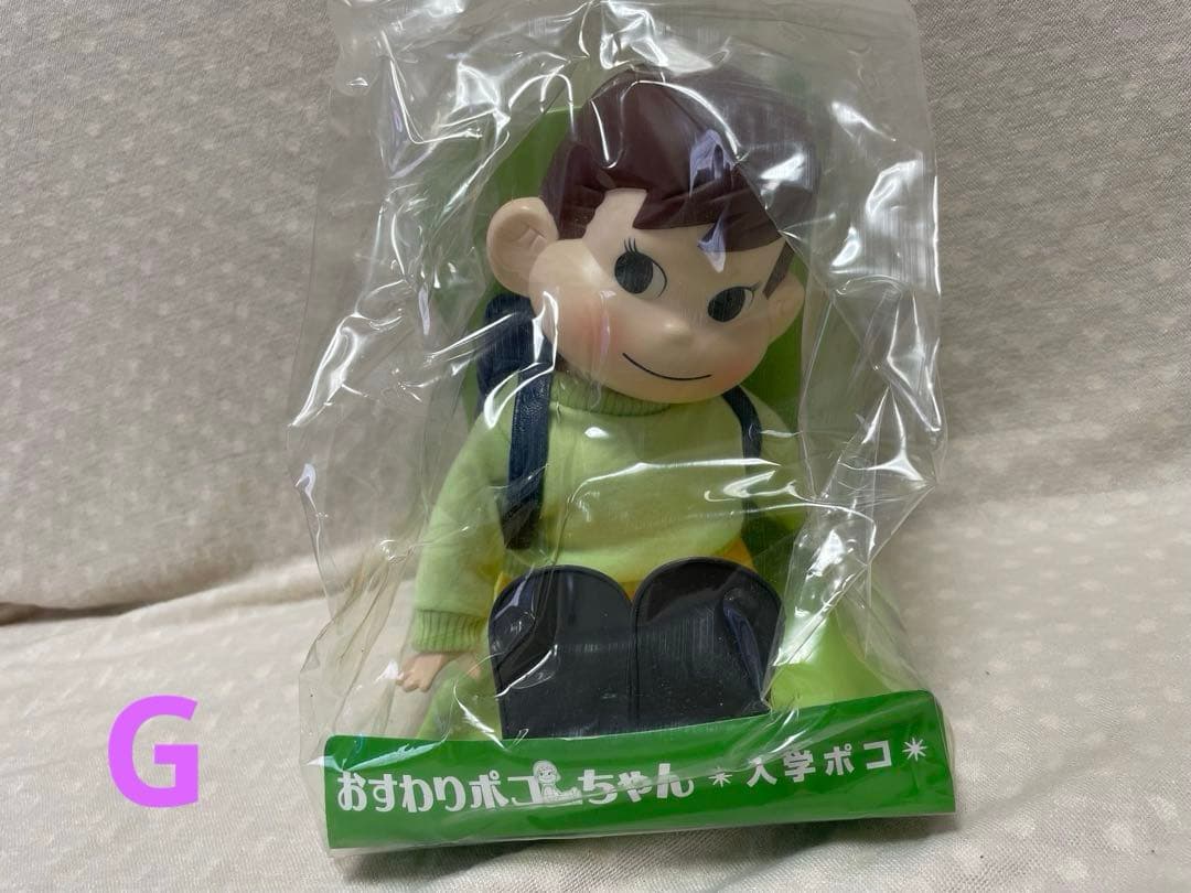 【未開封】おすわりペコちゃんシリーズ９体セット