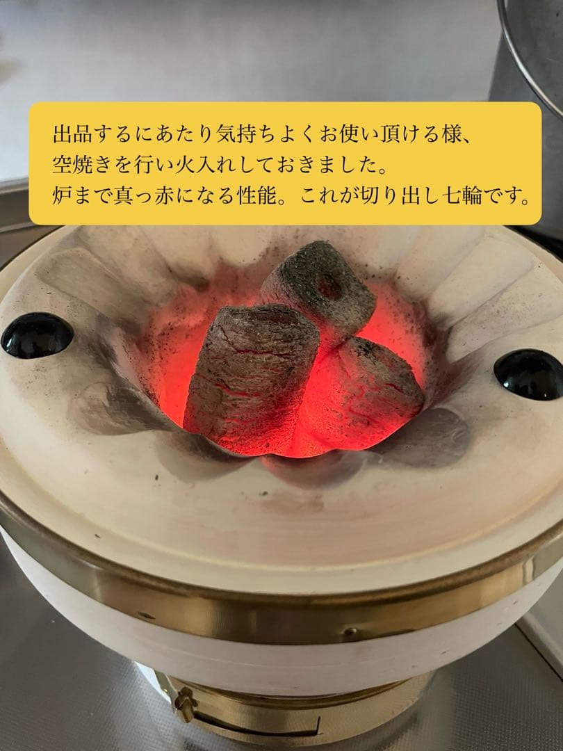 即納 純珪藻土切り出し七輪 丸和工業 真鍮巻朝顔型 扱い易い中型 一度のみ使用品