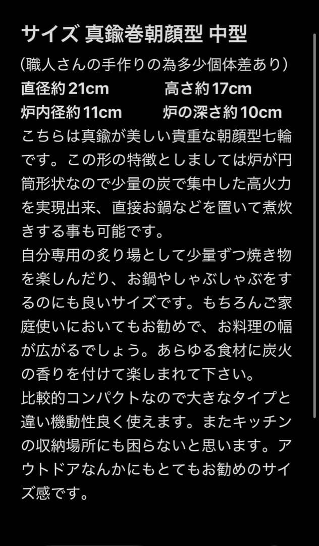 即納 純珪藻土切り出し七輪 丸和工業 真鍮巻朝顔型 扱い易い中型 一度のみ使用品