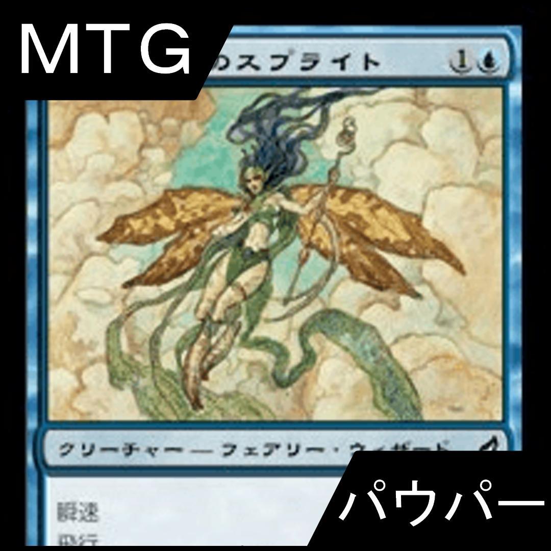 MTG パウパーデッキ 青単フェアリー