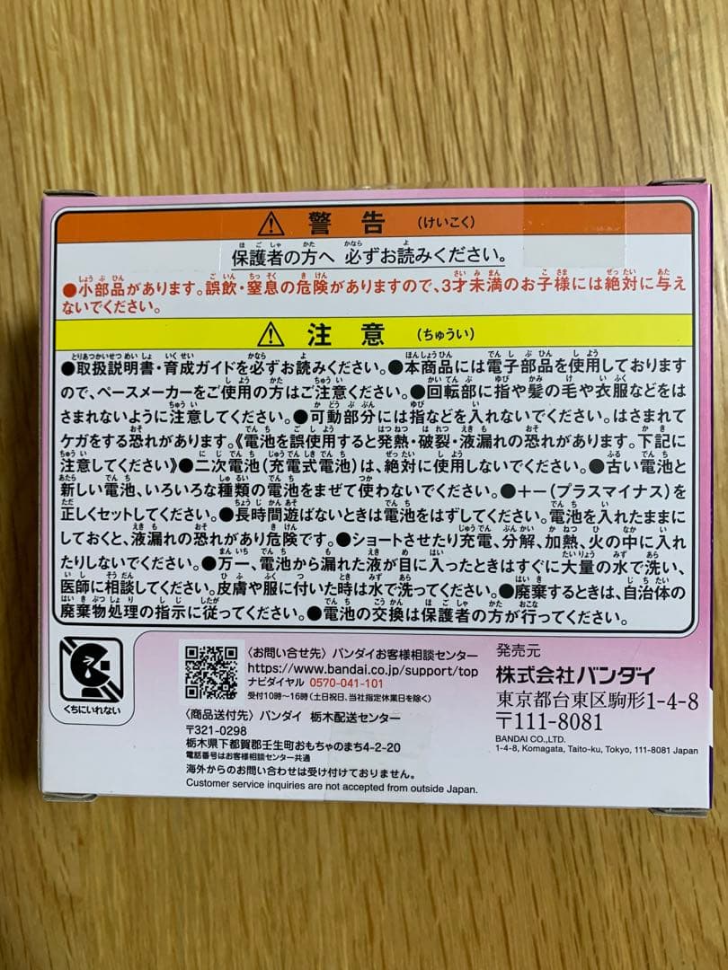 【新品未開封】たまごっちパラダイス　PinkLand(ピンクランド )