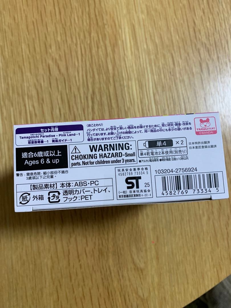 【新品未開封】たまごっちパラダイス　PinkLand(ピンクランド )