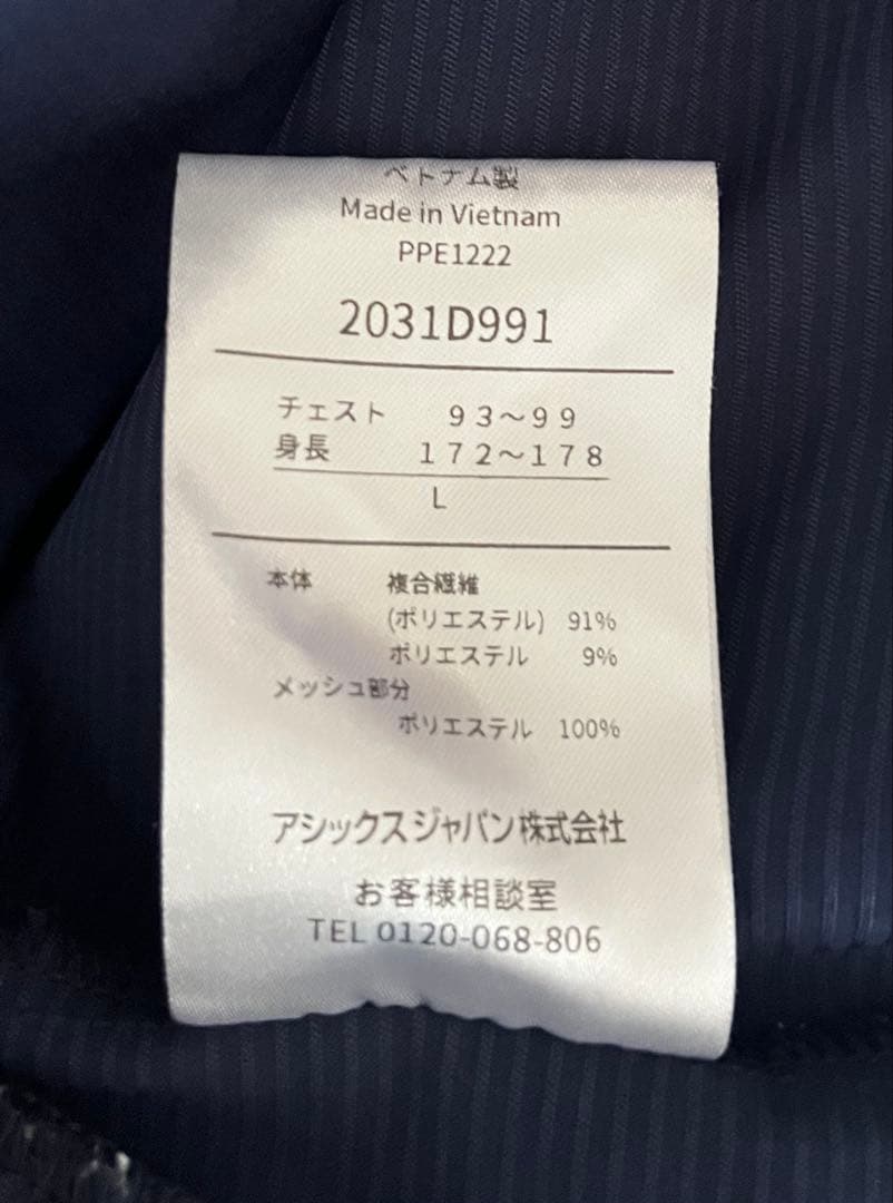 アシックス ストレッチクロスジャケット ストレッチクロスパンツ 上下セット
