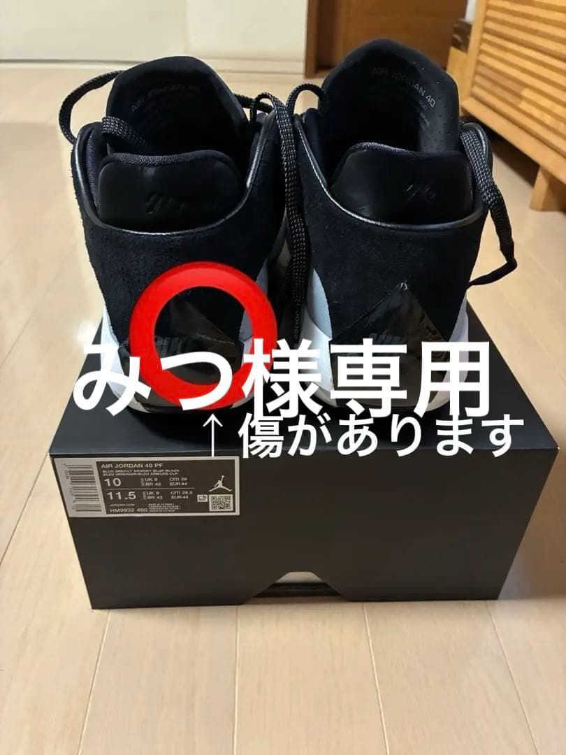 エアジョーダン40 PF \"Blue Suede\"