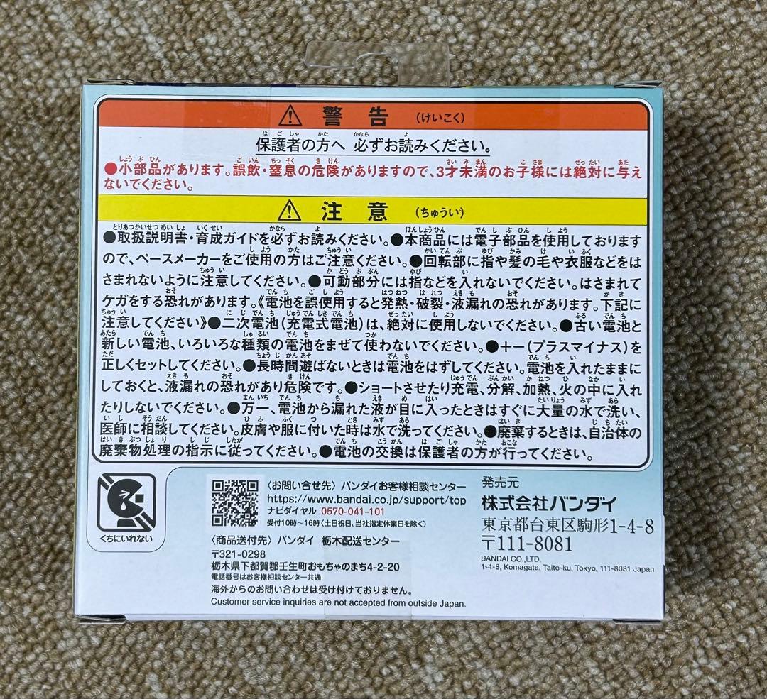 Tamagotchi Paradise タマゴッチパラダイス　ジェイドフォレスト