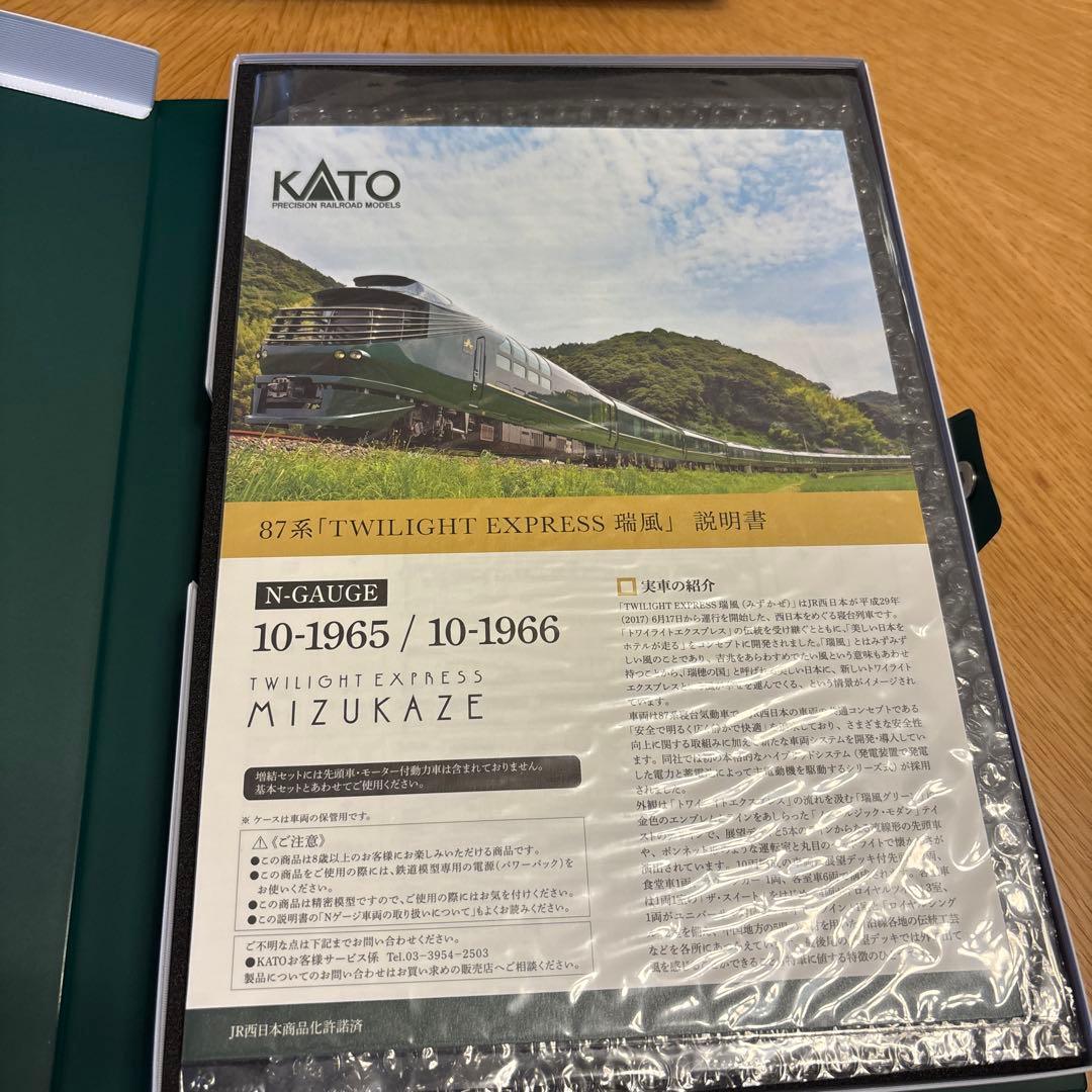 KATO Nゲージ TWILIGHT EXPRESS 瑞風　10両セット