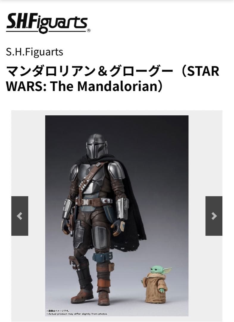 S.H.Figuarts マンダロリアン＆グローグー STAR WARS