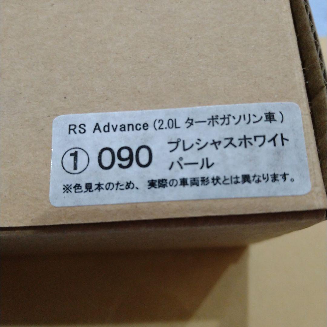 クラウン RS Advance ホワイトミニカー 1/30　美品