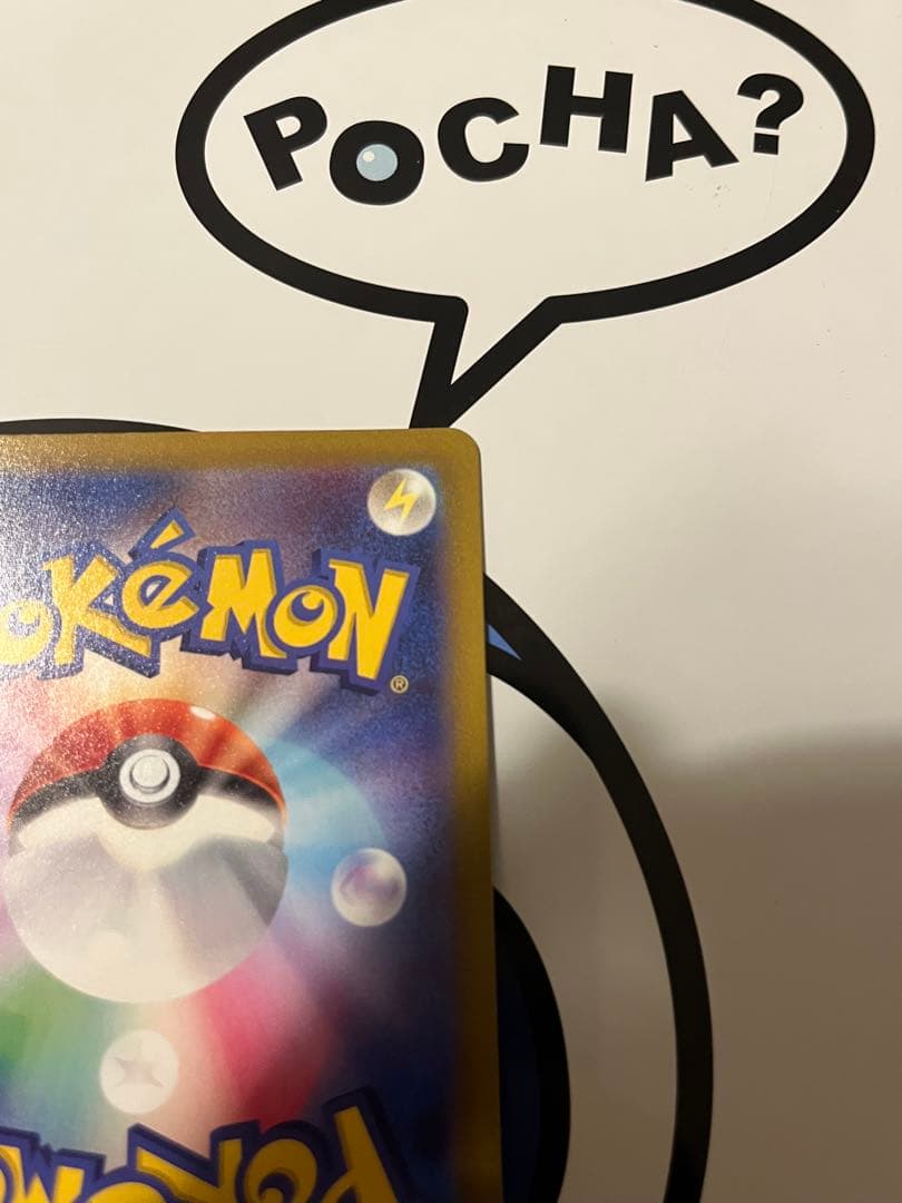 完全美品）ポケモンカード　リザードンVSTAR SAR