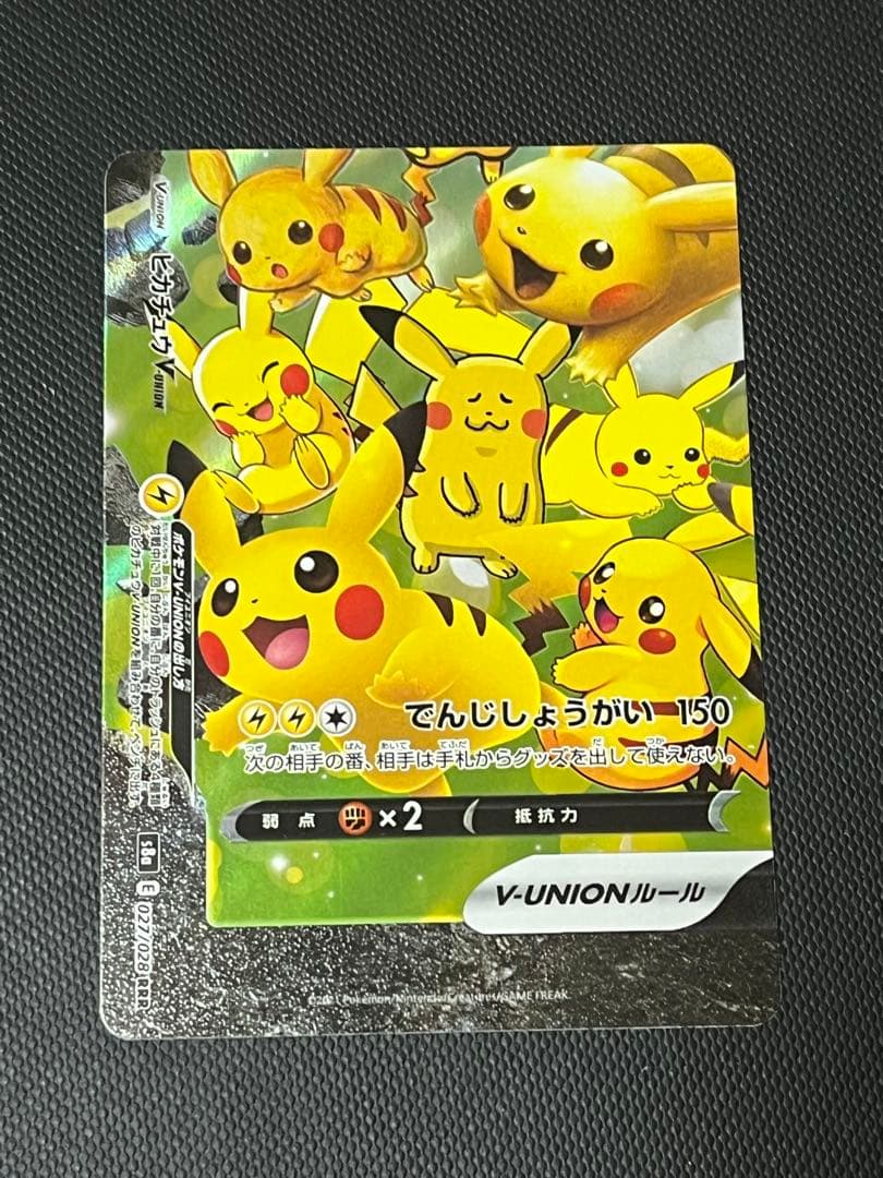 ポケモンカード　25周年ピカチュウセット　まとめ売り