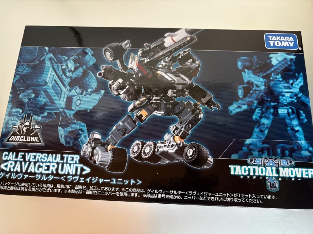 ダイアクロン ゲイルヴァーサルター〈ラヴェイジャーユニット〉
