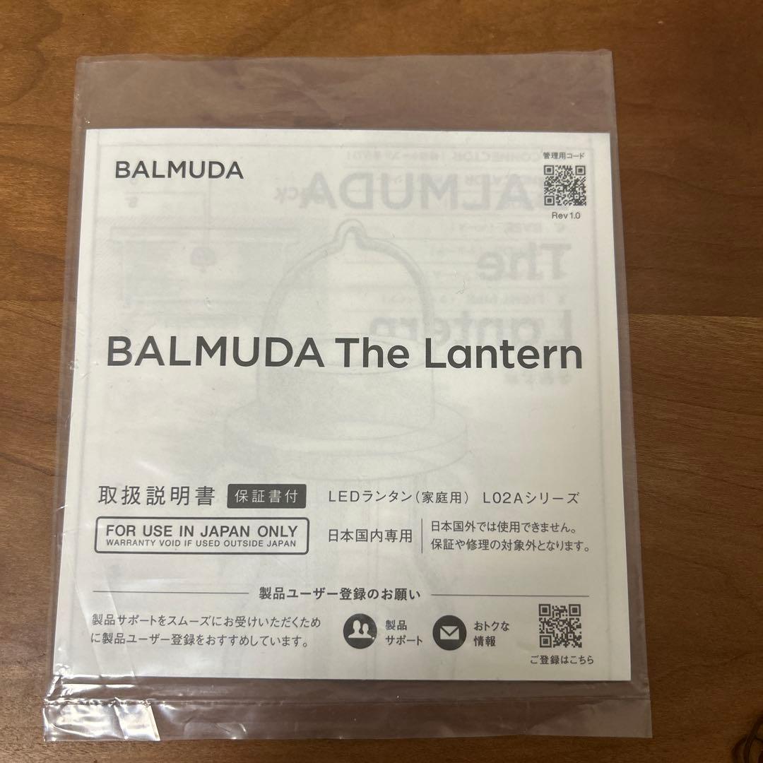 BALMUDA ランタン黒
