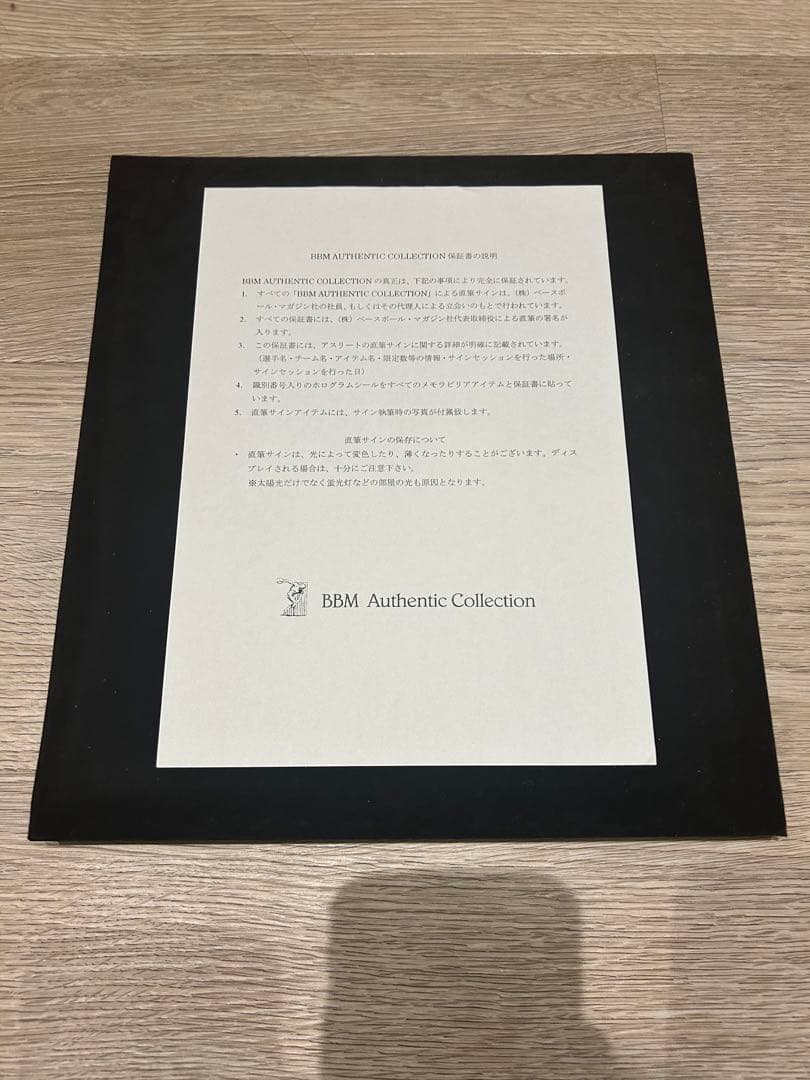 カカ 直書サイン入り写真BBM Authentic Collection