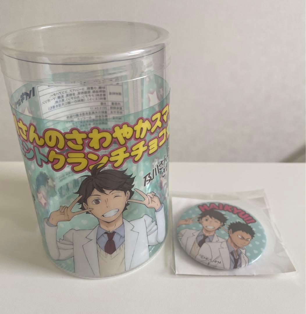 ハイキュー　ジャンフェス　及川　岩泉　クランチチョコ　缶バッジ