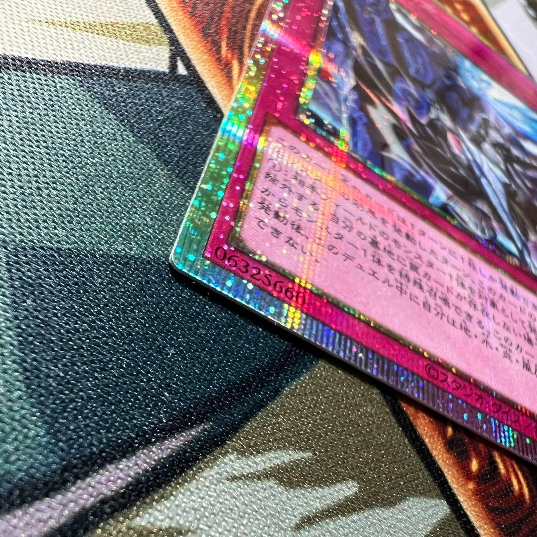 遊戯王　霆王の閃光　ドミナススパーク　プリズマティックシークレットレア