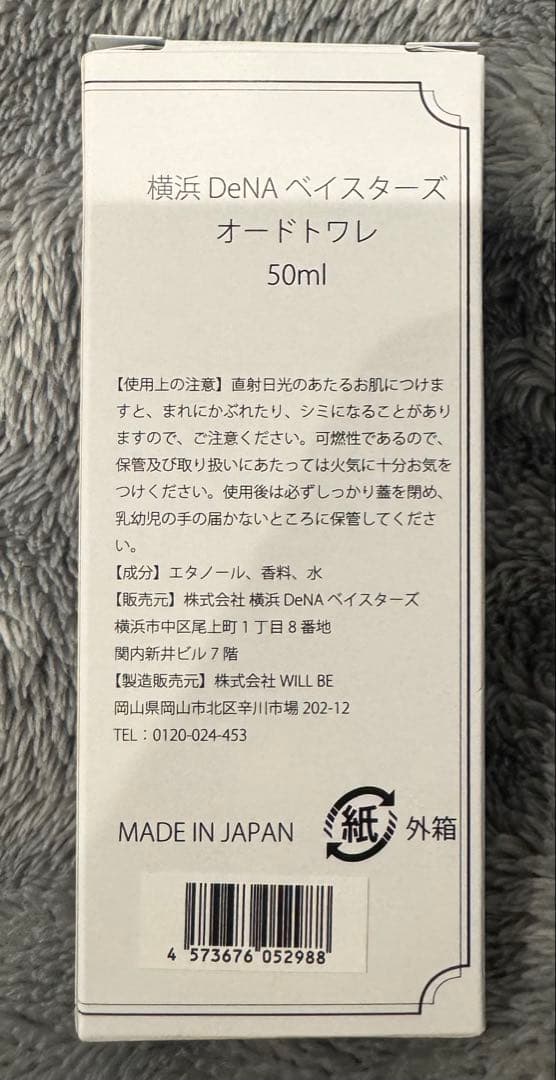新品未開封】PLAYER PRODUCE 中川颯 53