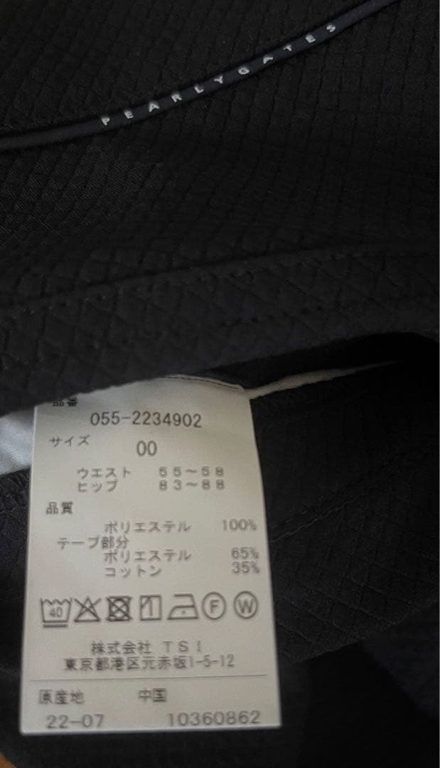 【新品未使用】パーリーゲイツ　レディース　ネイビー　スカート　00