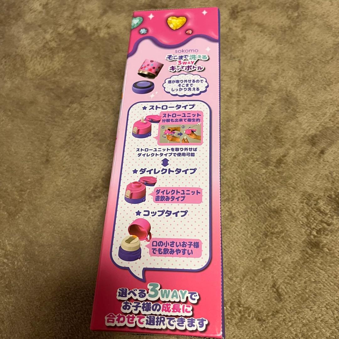 しなこちゃん　450ml 3WAYキャリー水筒　新品未使用