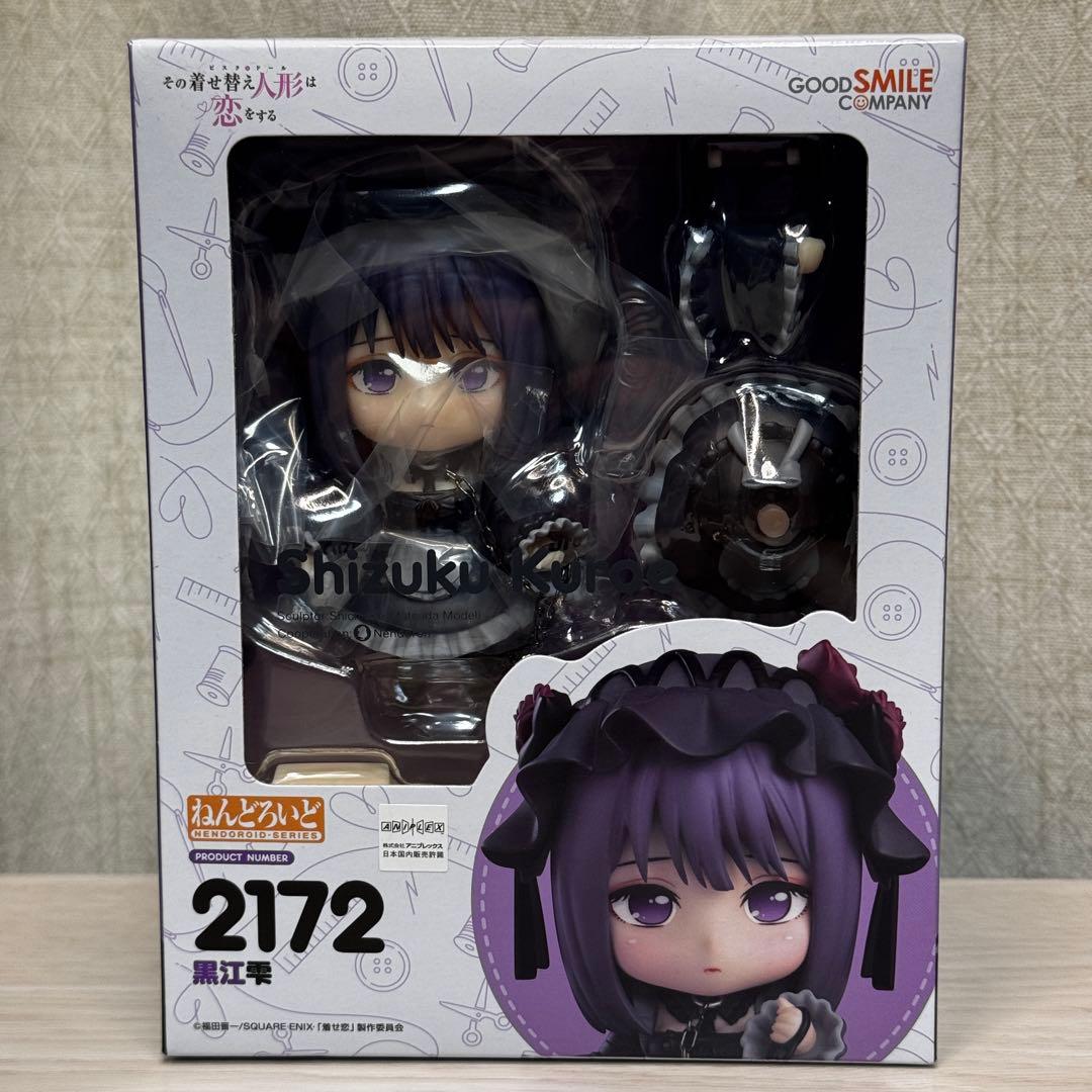 その着せ替え人形は恋をする 黒江 雫 2172 ねんどろいど