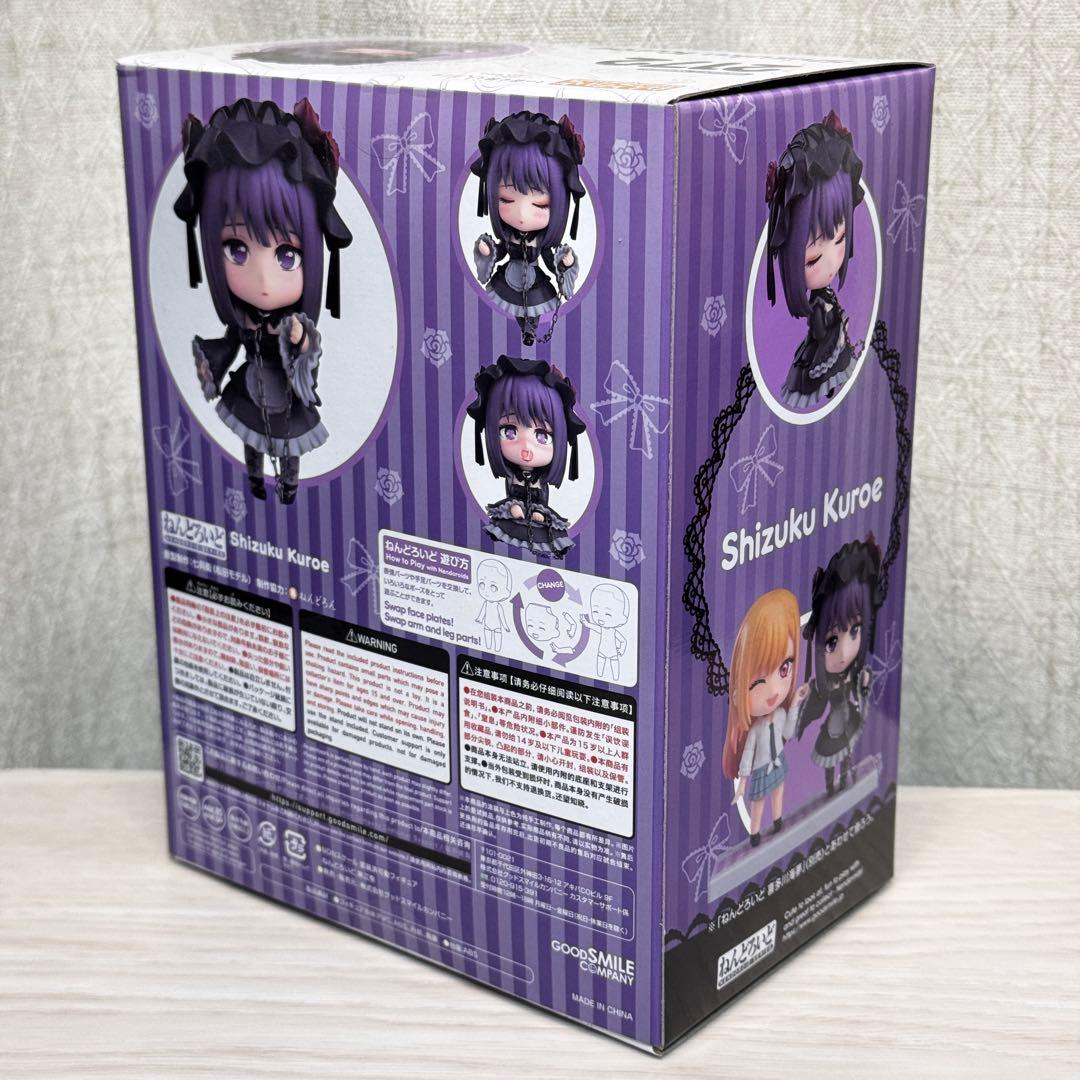 その着せ替え人形は恋をする 黒江 雫 2172 ねんどろいど