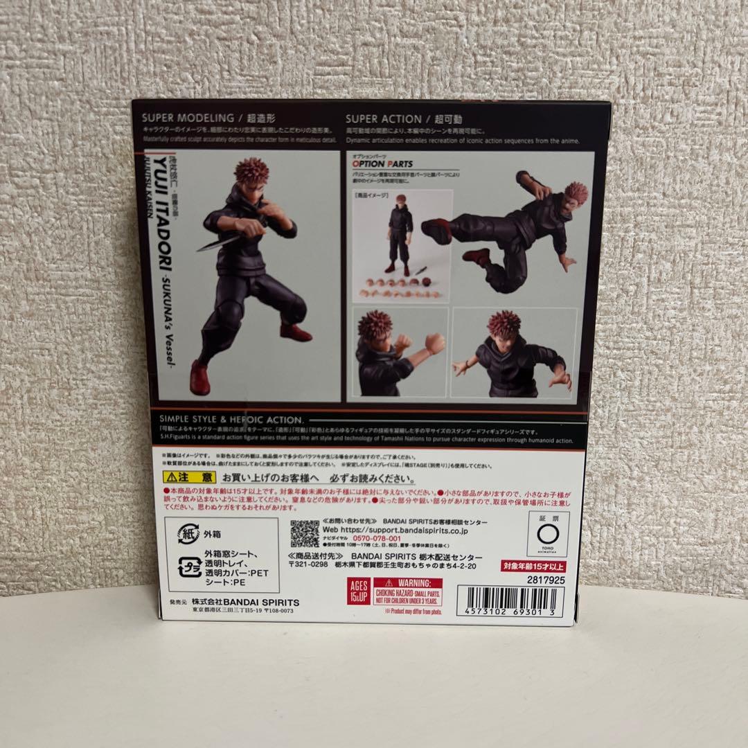 s.h.figuarts 虎杖悠仁 宿儺の器　新品未開封