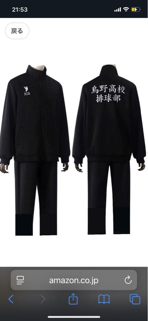 ハイキュー烏野ジャージ　刺繍入り上下セットアップ