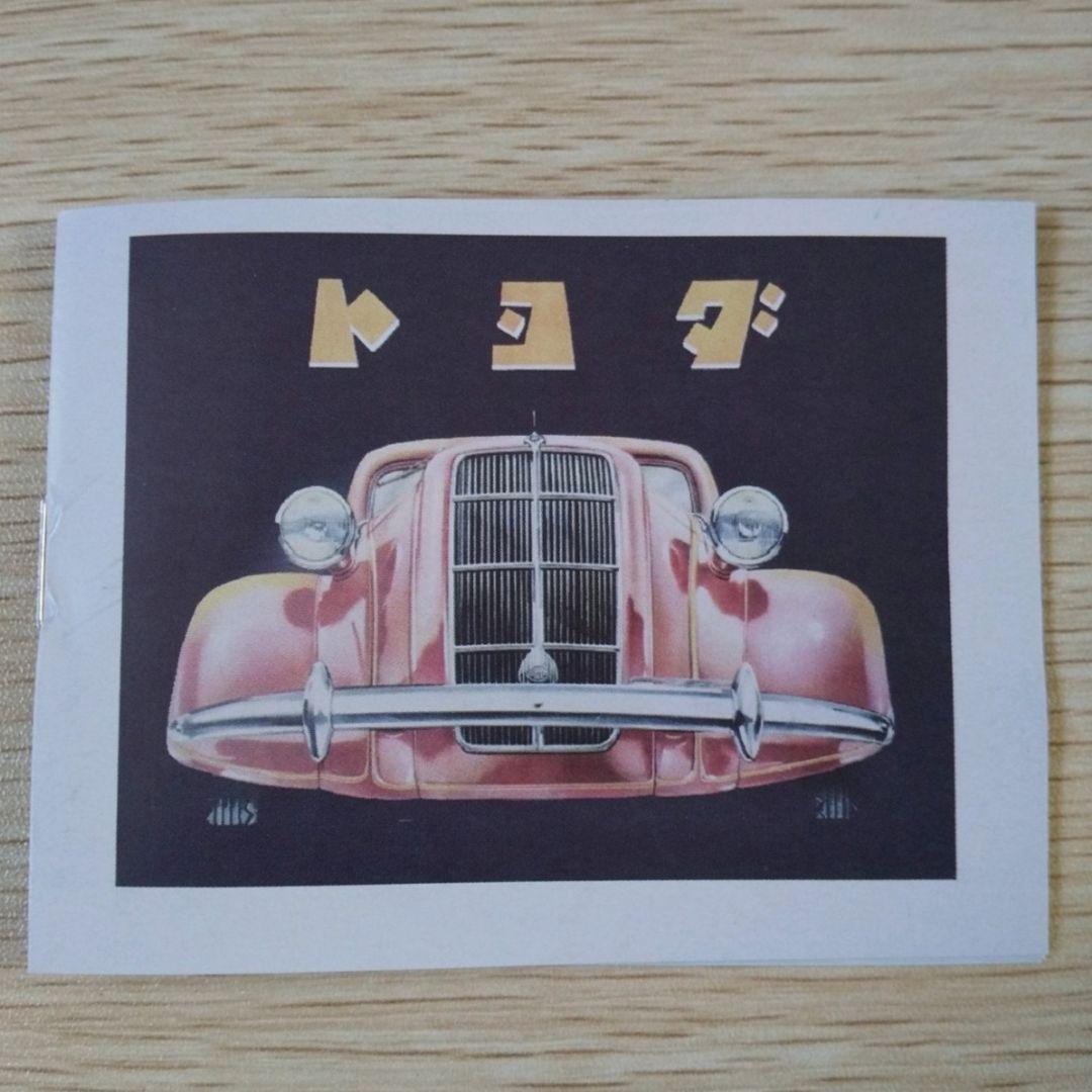 【送料無料】トヨタ博物館限定箱付き トヨダAA型乗用車