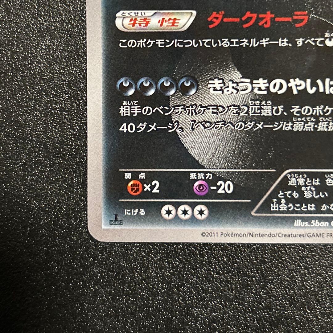 サザンドラ UR BW3 サイコドライブ 057/052