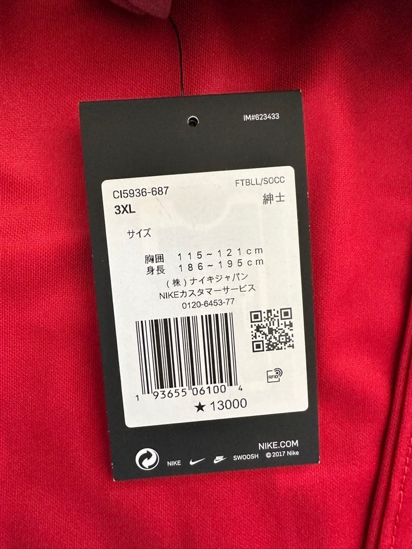 2020 NIKE 鹿島アントラーズユニフォーム 3XL新品未使用タグ付き