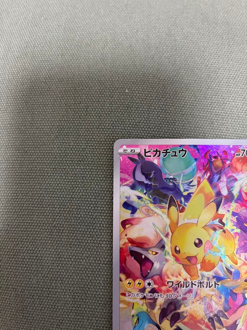 ポケモンカード プレシャス ピカチュウ プロモ 323 S-P